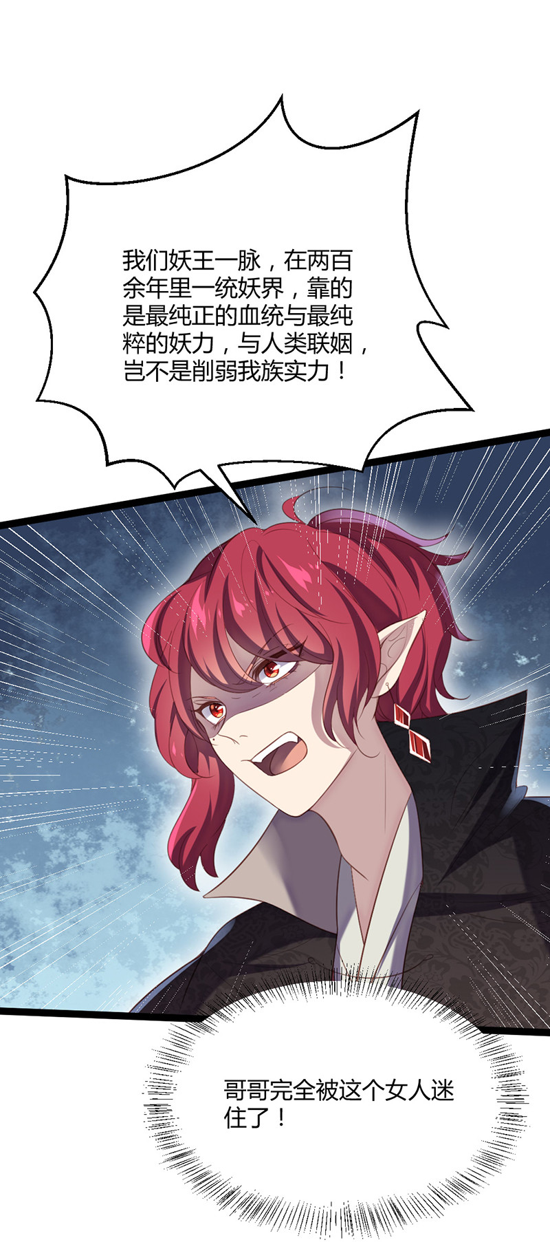 第63话 破焕求婚-第63话