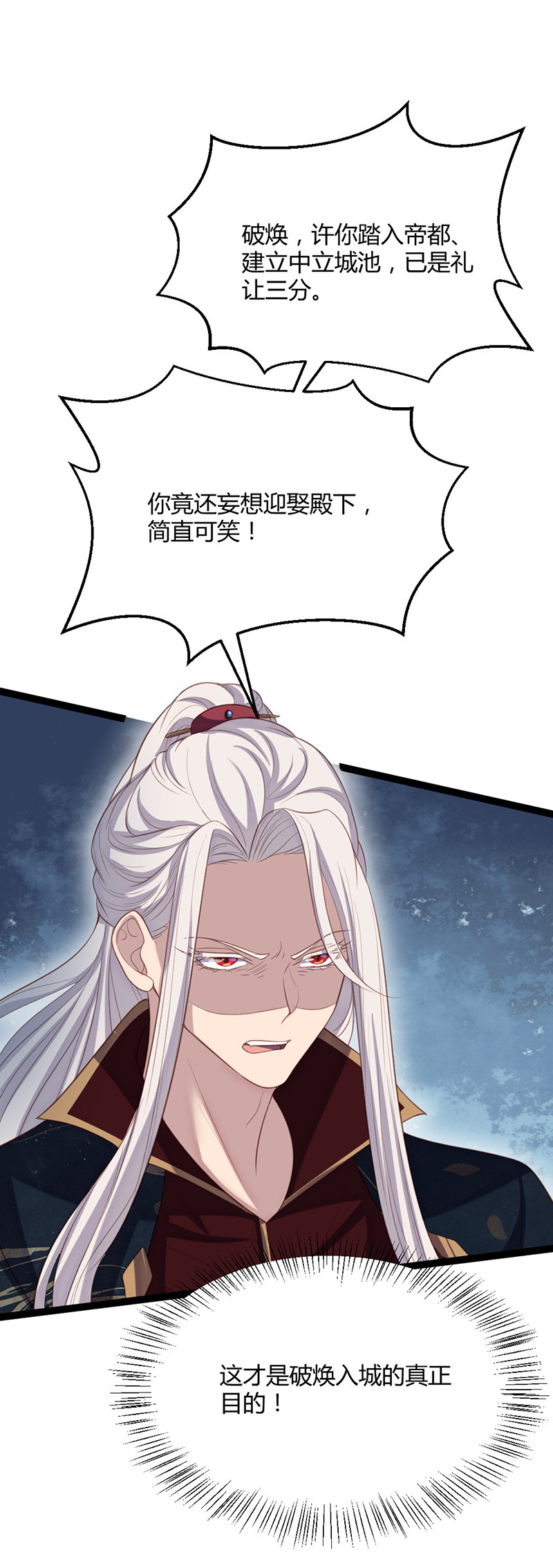 第63话 破焕求婚-第63话