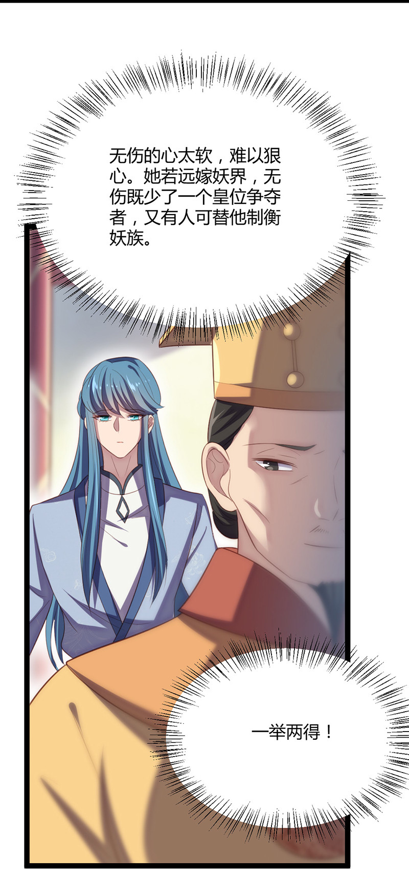 第63话 破焕求婚-第63话