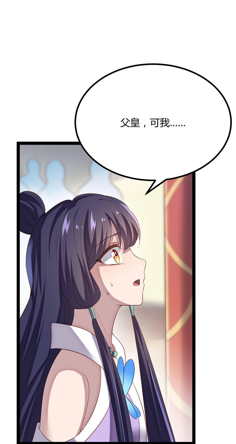 第63话 破焕求婚-第63话