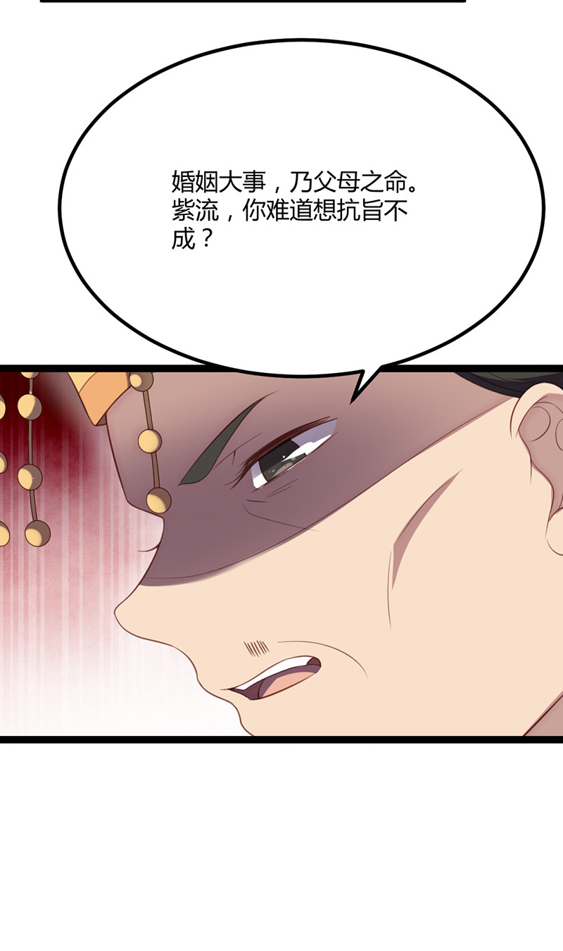 第63话 破焕求婚-第63话