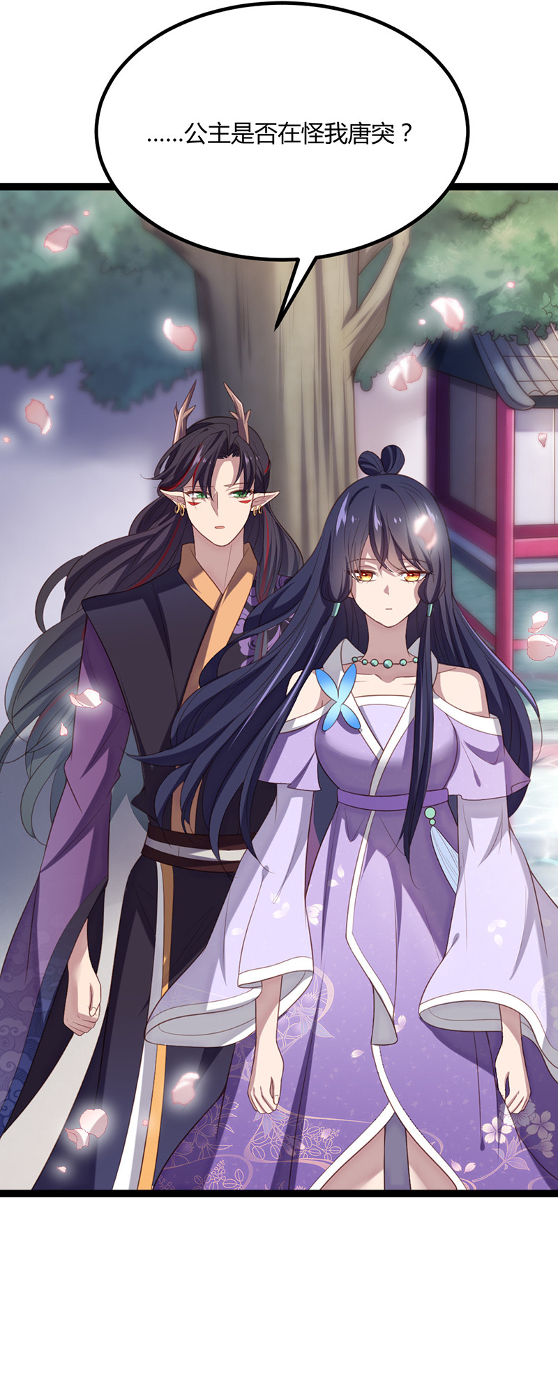 第63话 破焕求婚-第63话