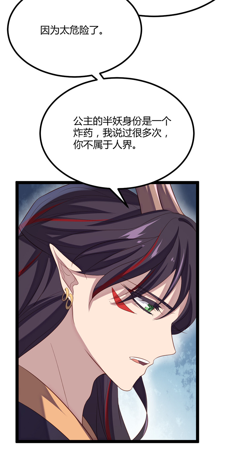 第63话 破焕求婚-第63话