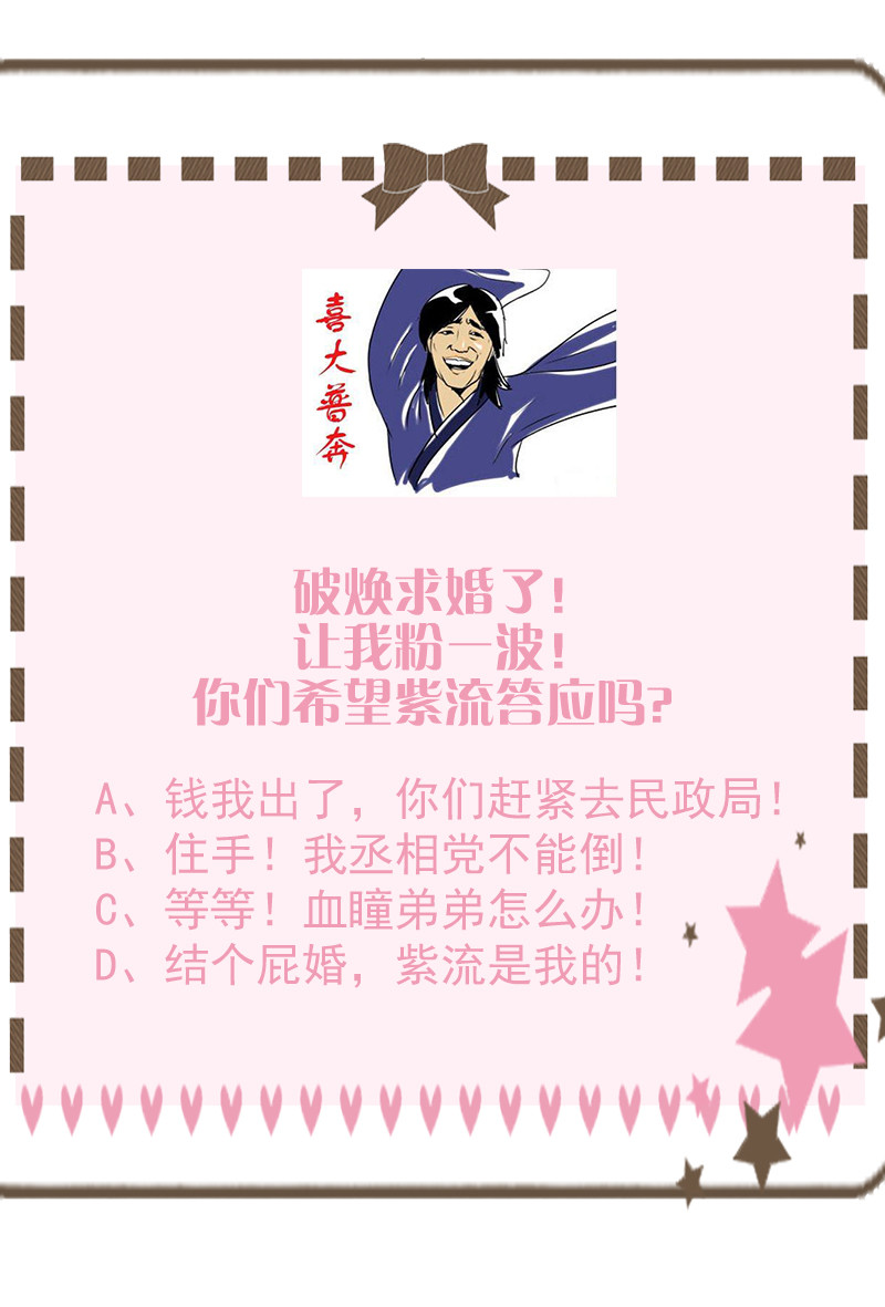 第63话 破焕求婚-第63话