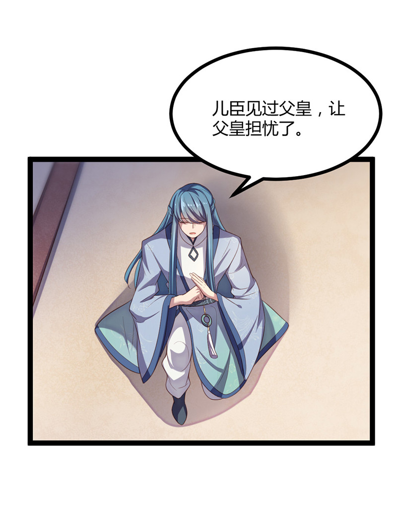 第63话 破焕求婚-第63话