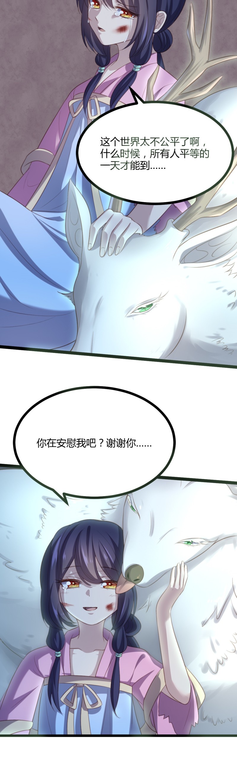 第65话 你也心仪于公主？-第65话