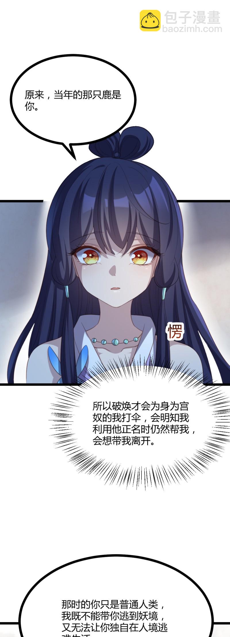 第65话 你也心仪于公主？-第65话