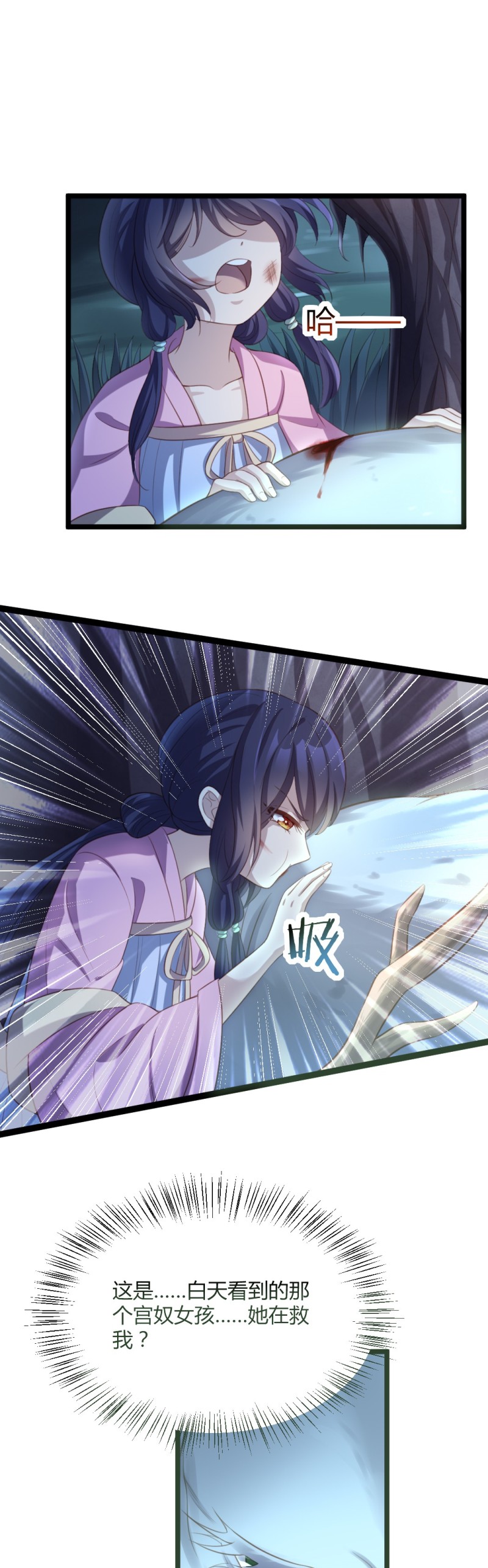 第65话 你也心仪于公主？-第65话