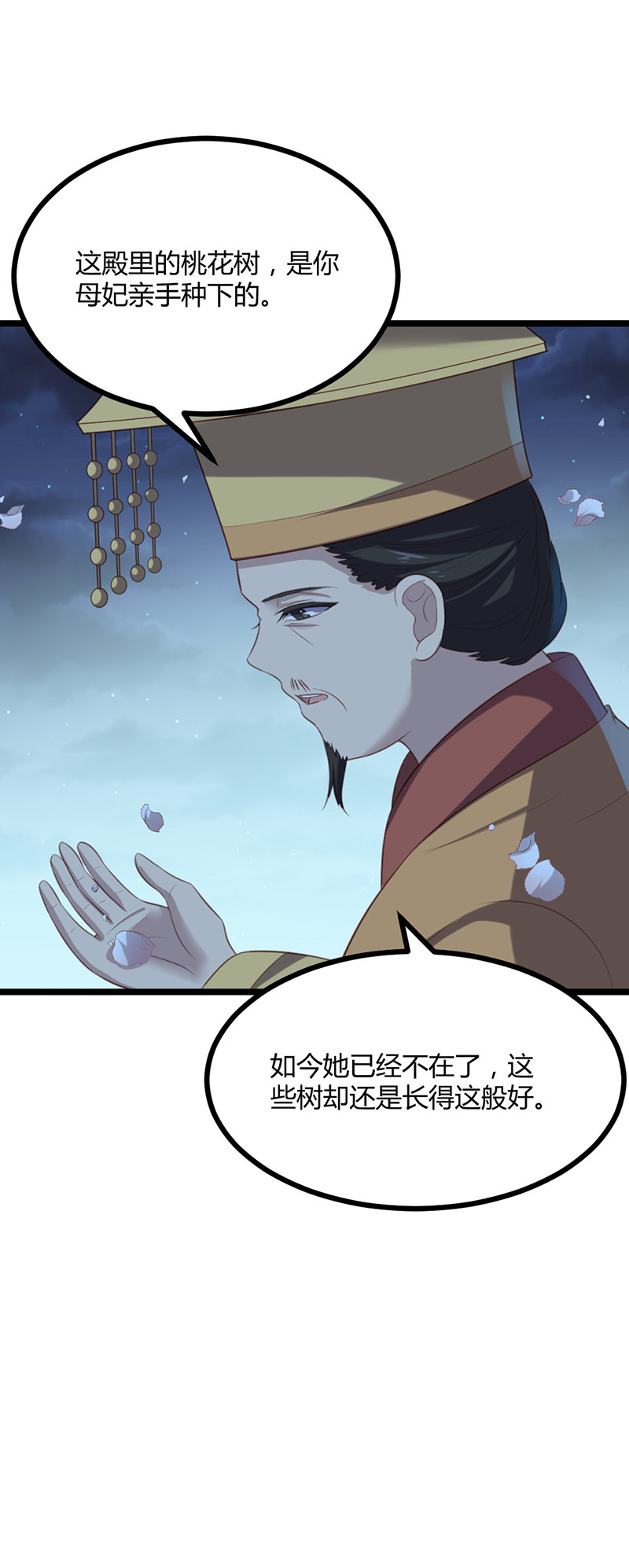 第67话 赏他一个五雷轰顶-第67话