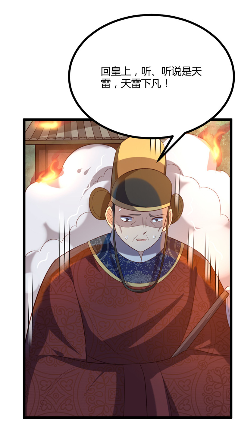 第67话 赏他一个五雷轰顶-第67话