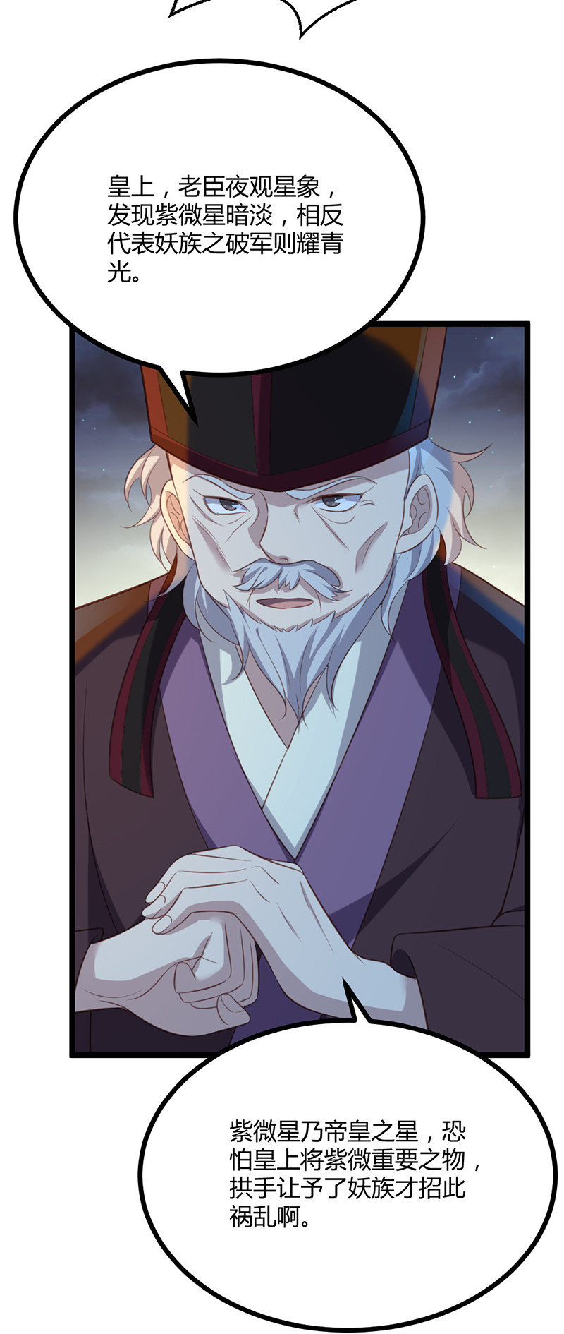 第67话 赏他一个五雷轰顶-第67话