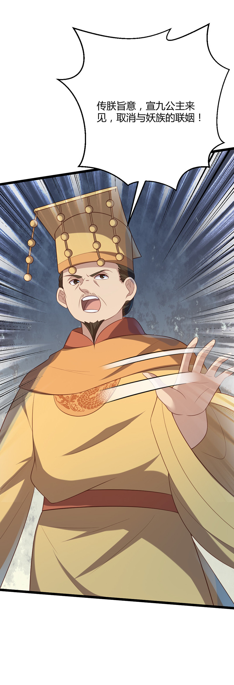 第67话 赏他一个五雷轰顶-第67话