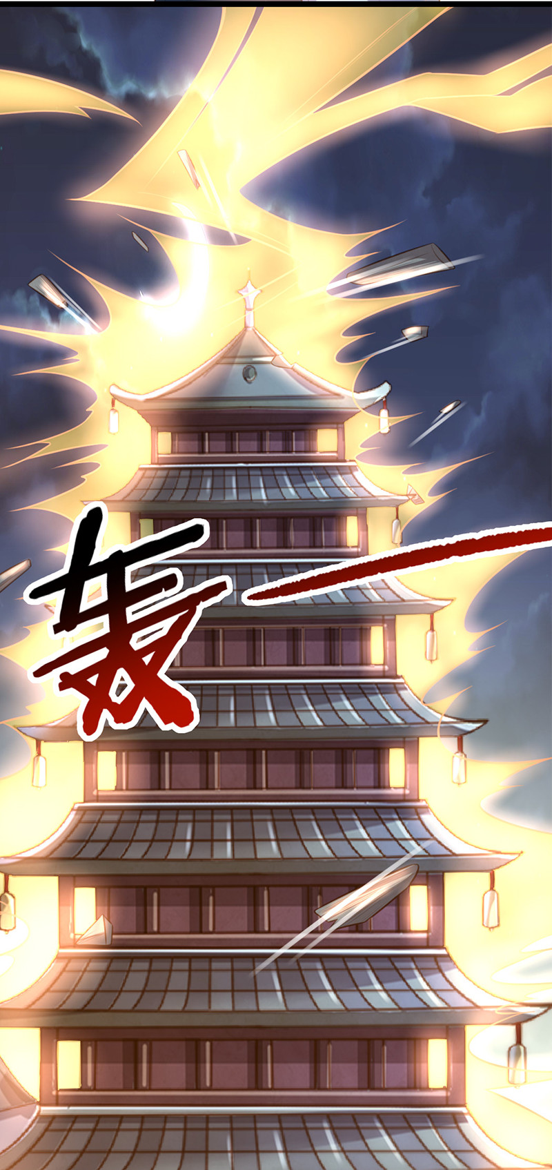 第67话 赏他一个五雷轰顶-第67话