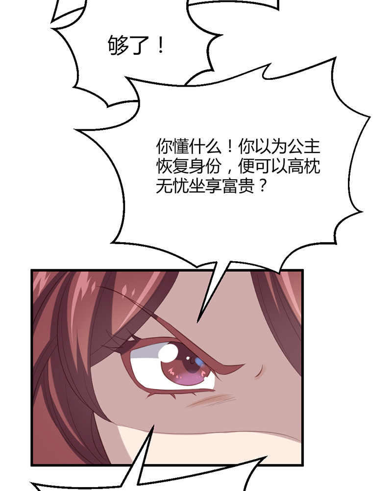 第69话 随我离开吧，苍耳-第69话