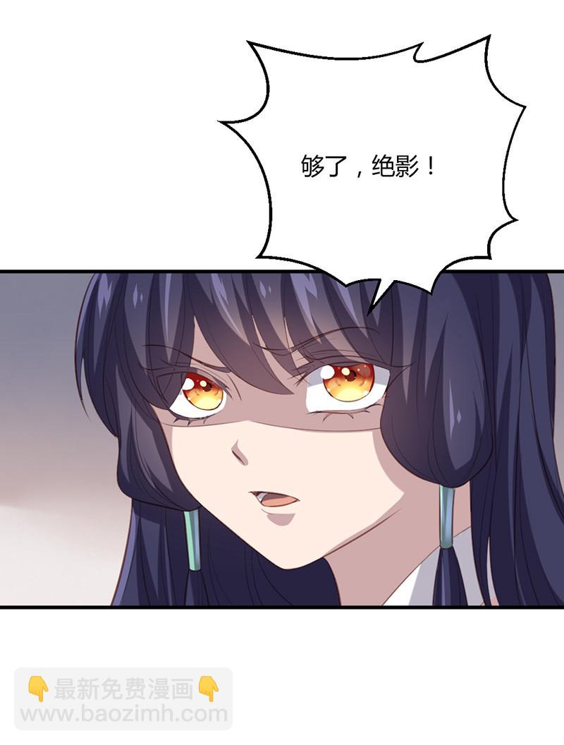 第69话 随我离开吧，苍耳-第69话