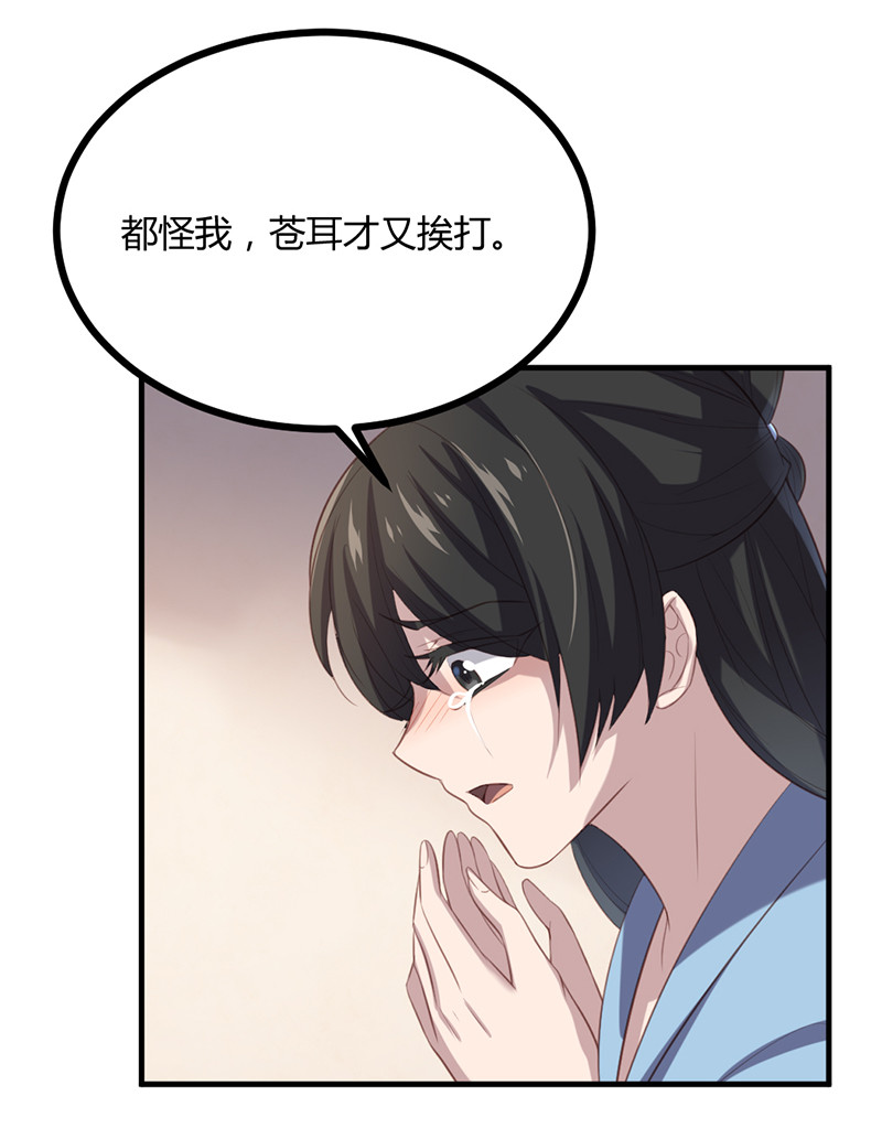 第69话 随我离开吧，苍耳-第69话