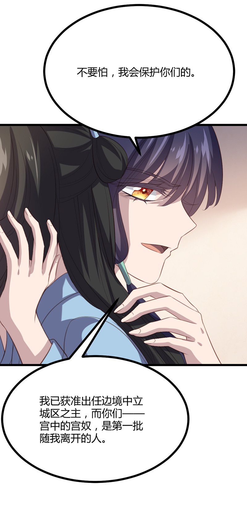 第69话 随我离开吧，苍耳-第69话