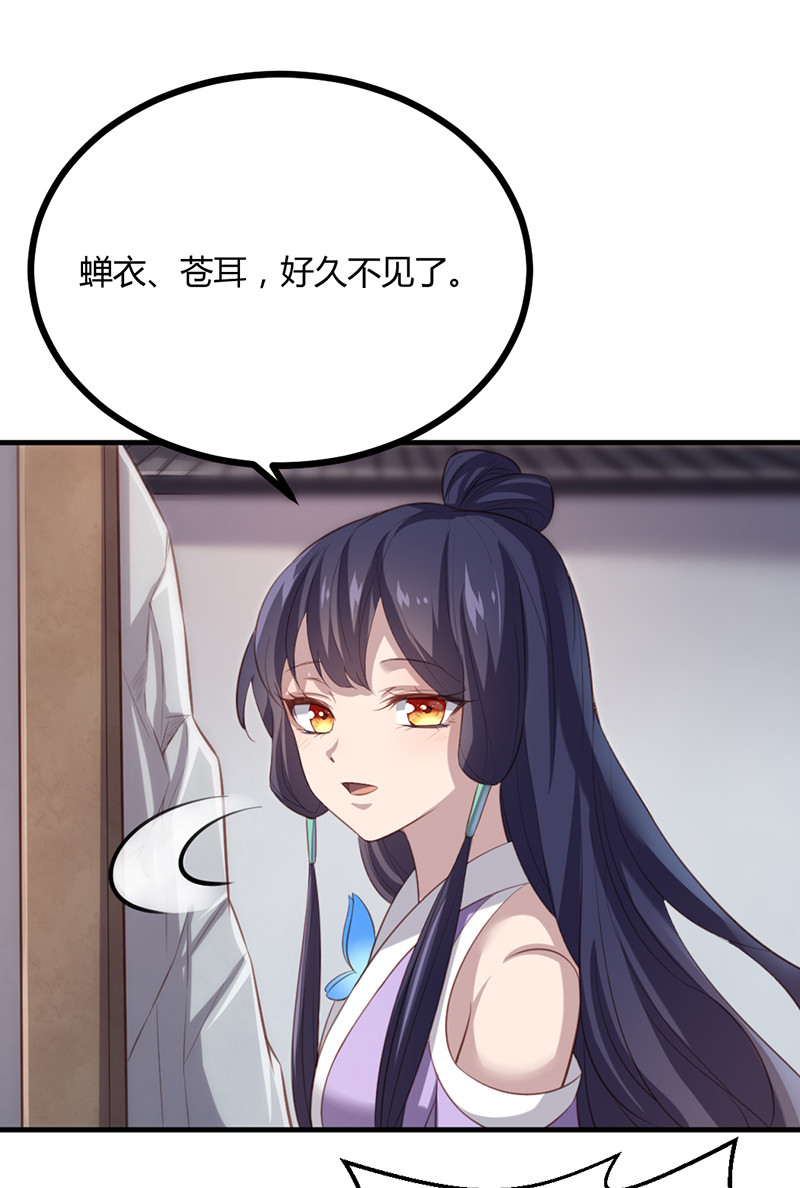 第69话 随我离开吧，苍耳-第69话