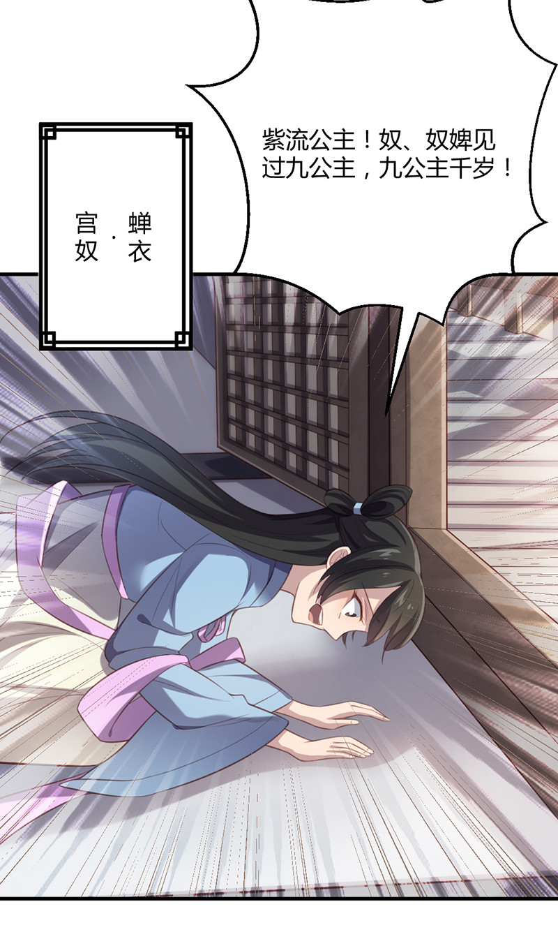 第69话 随我离开吧，苍耳-第69话
