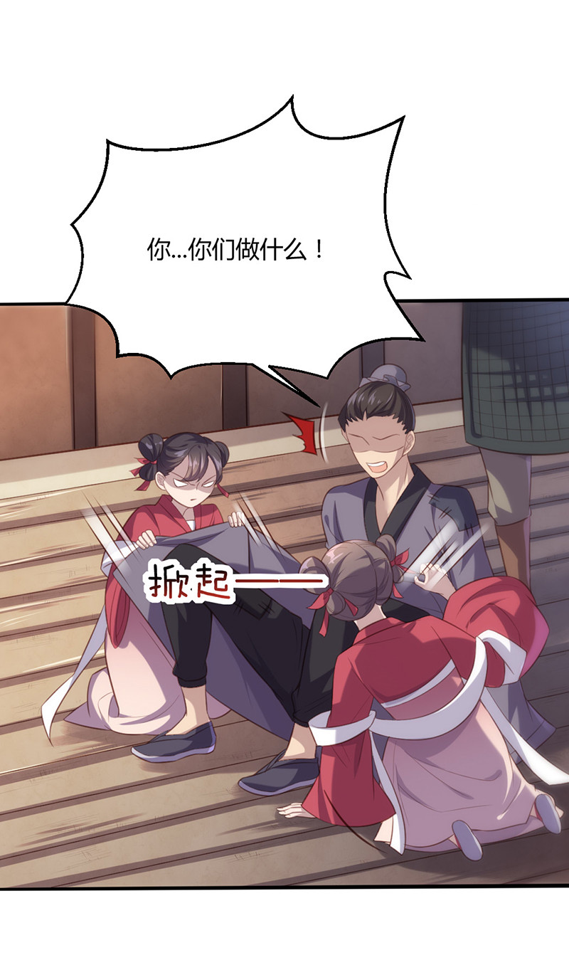 第71话 本宫要你千倍奉还！-第71话