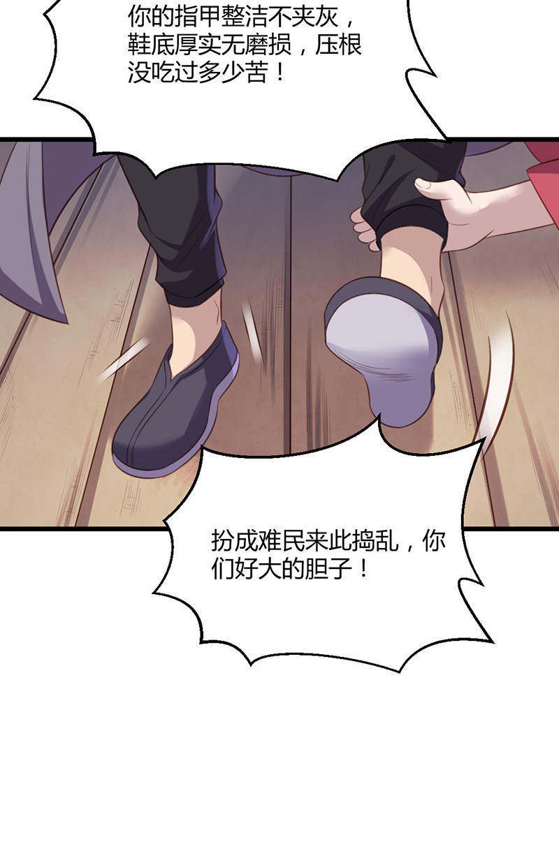 第71话 本宫要你千倍奉还！-第71话