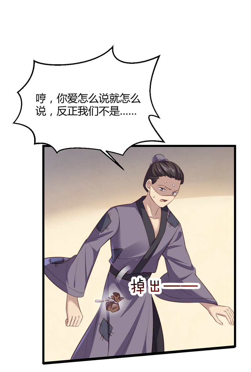 第71话 本宫要你千倍奉还！-第71话