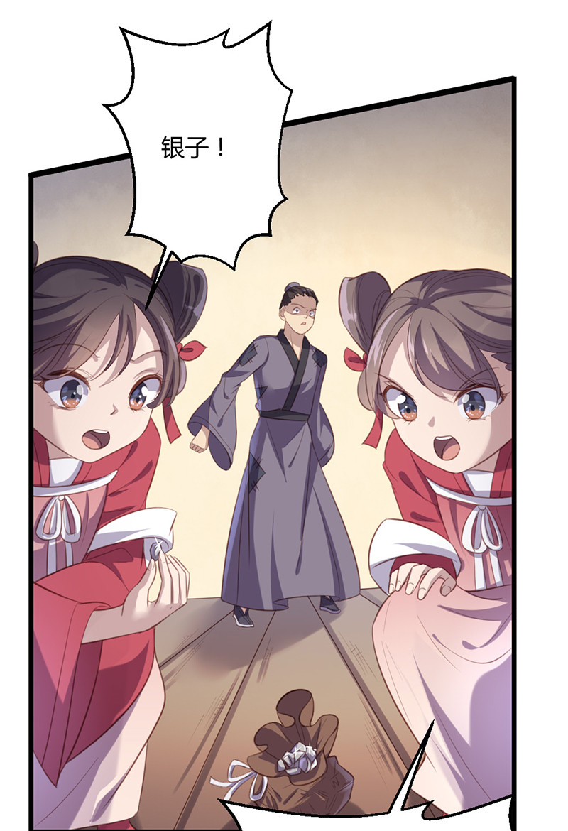 第71话 本宫要你千倍奉还！-第71话