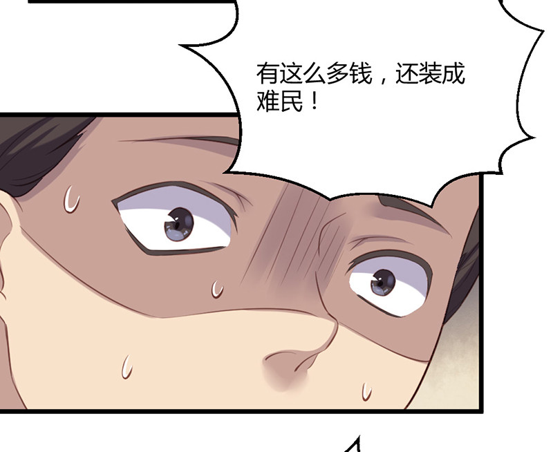 第71话 本宫要你千倍奉还！-第71话
