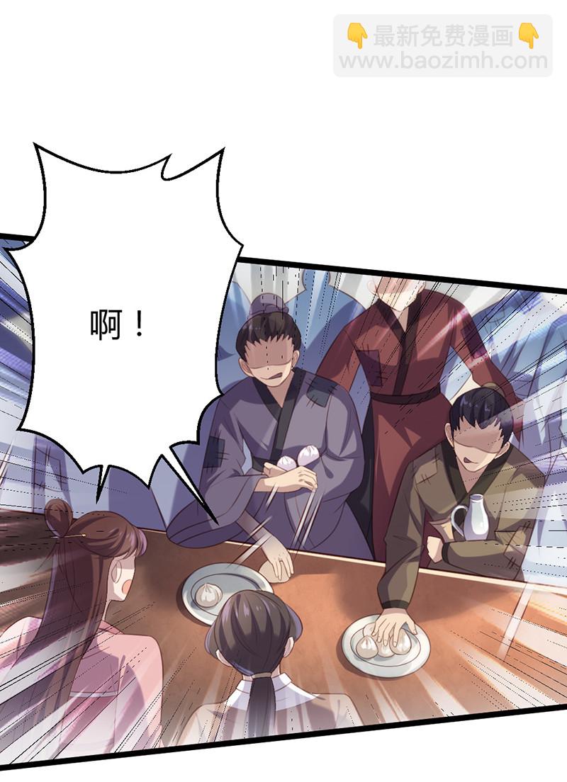 第71话 本宫要你千倍奉还！-第71话