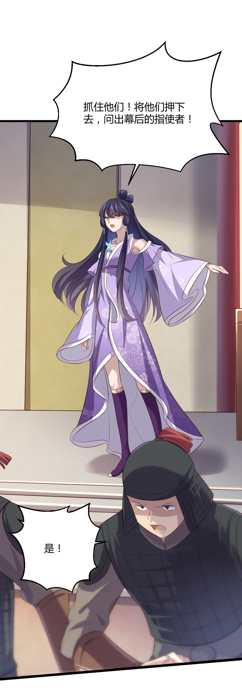 第71话 本宫要你千倍奉还！-第71话