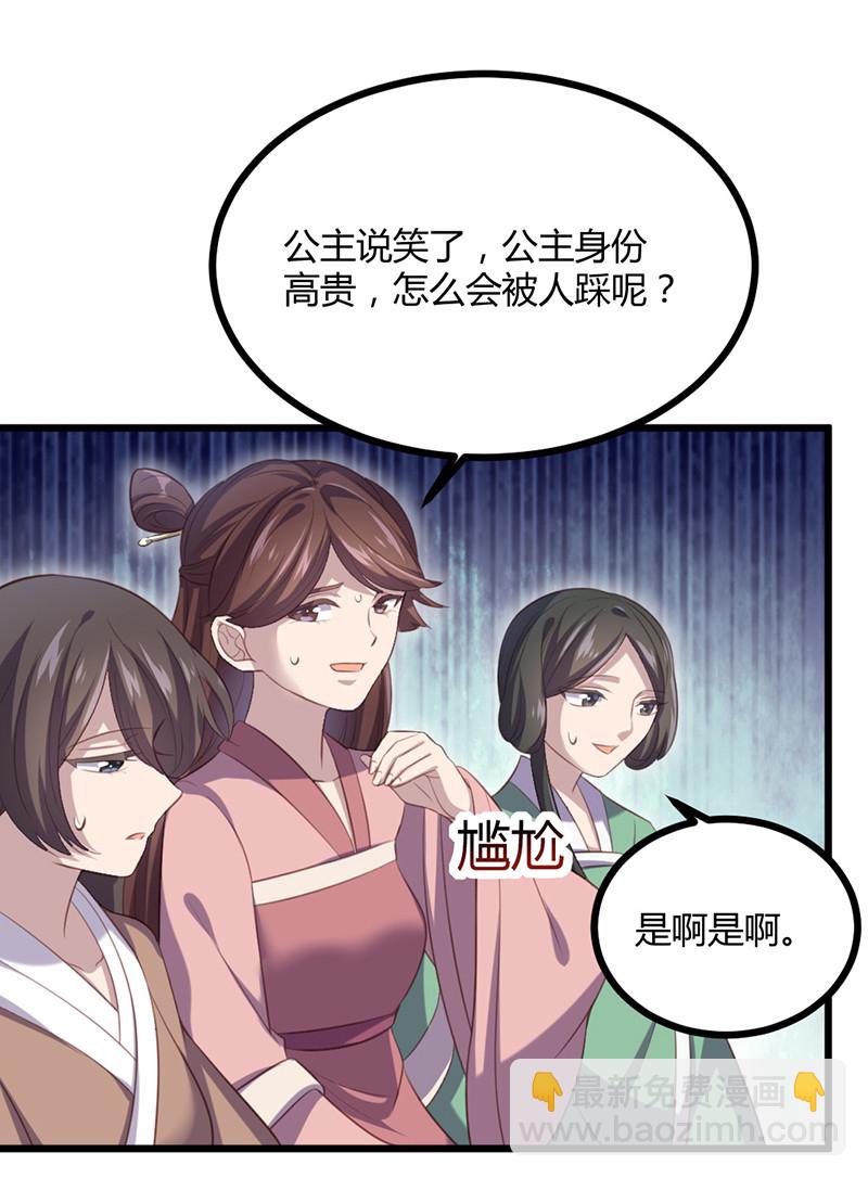 第71话 本宫要你千倍奉还！-第71话