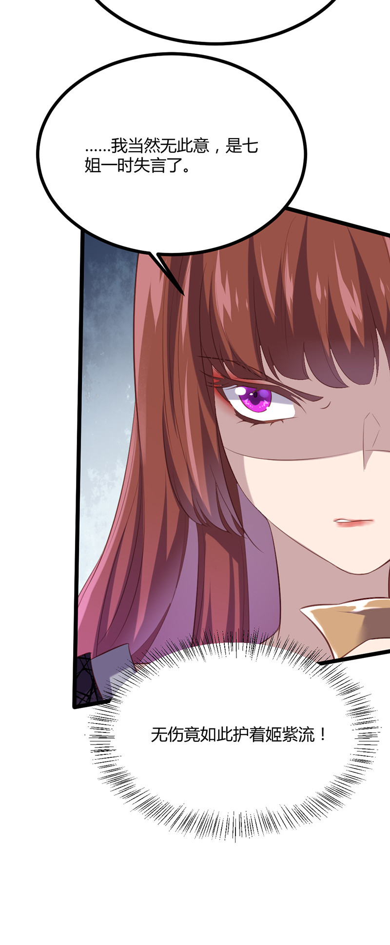第71话 本宫要你千倍奉还！-第71话
