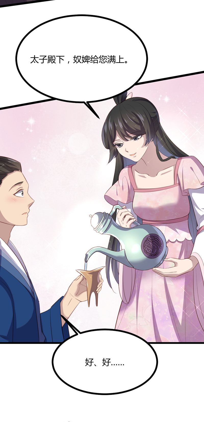 第71话 本宫要你千倍奉还！-第71话