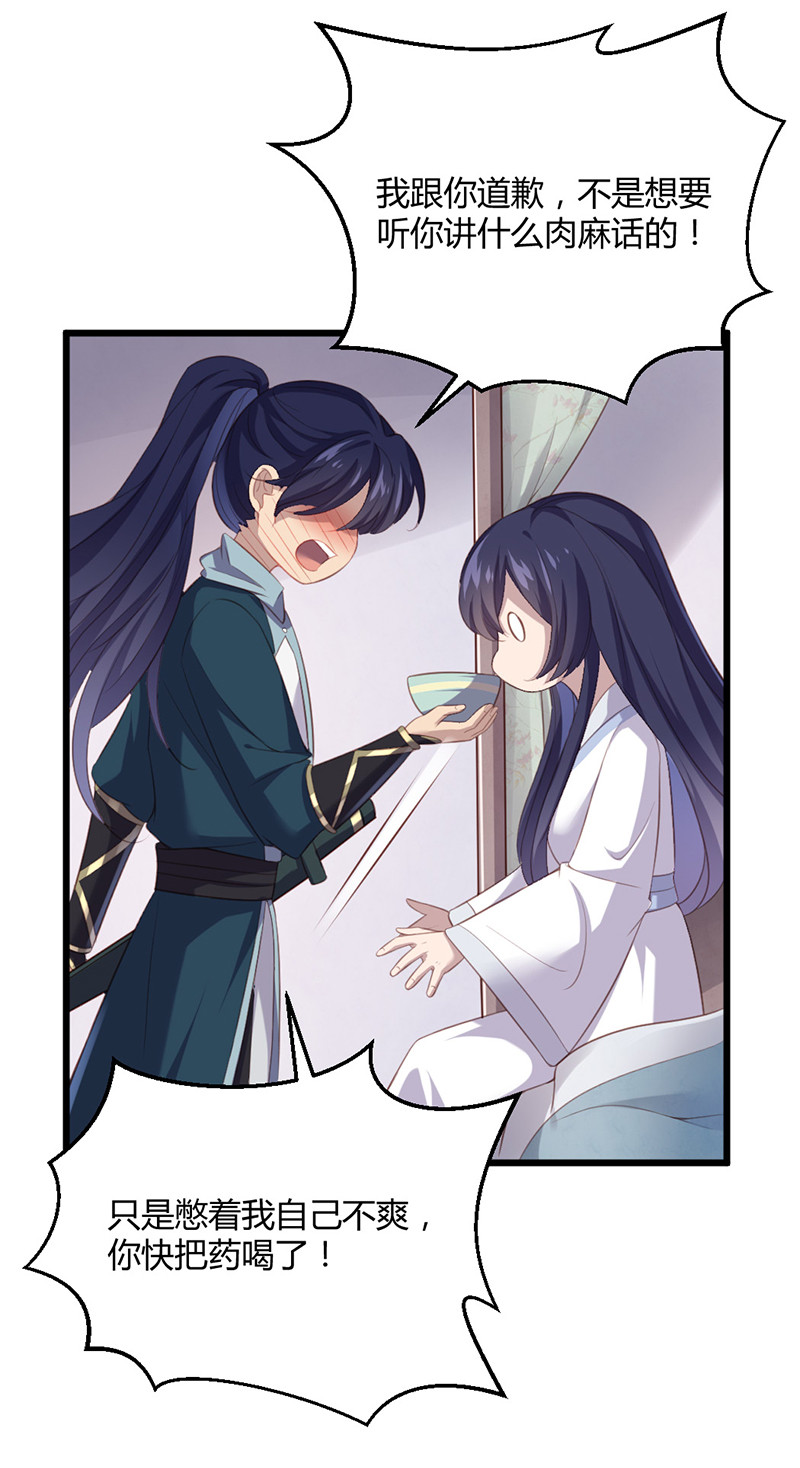 第73话 相信我-第73话