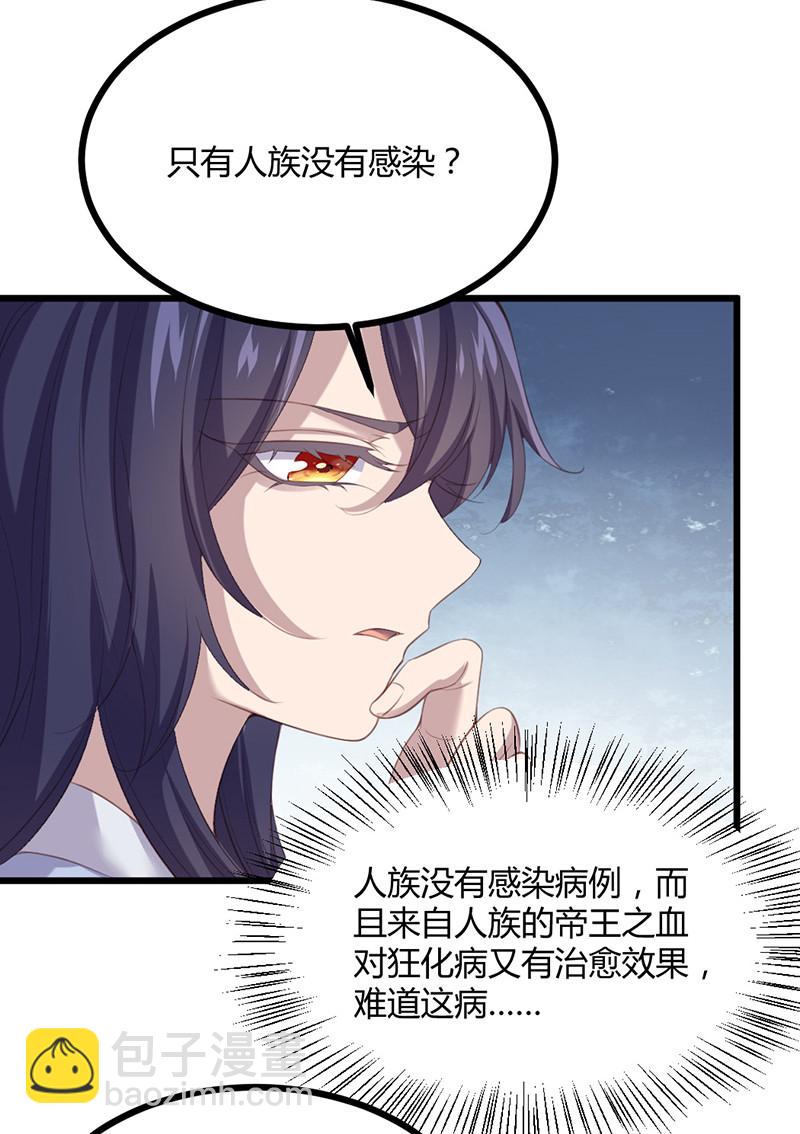 第73话 相信我-第73话