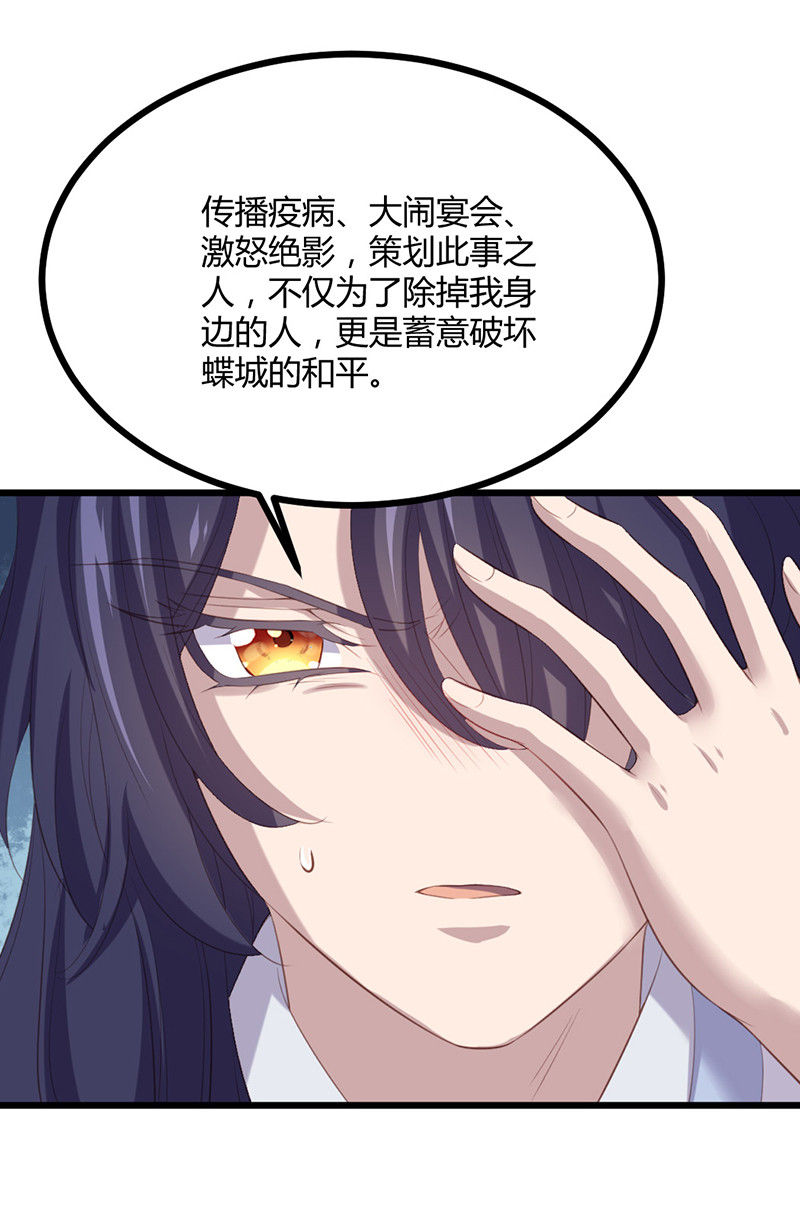 第73话 相信我-第73话