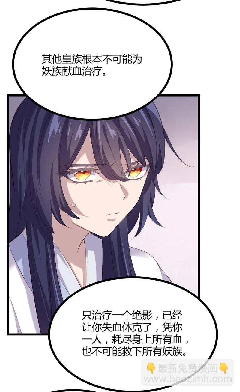 第73话 相信我-第73话