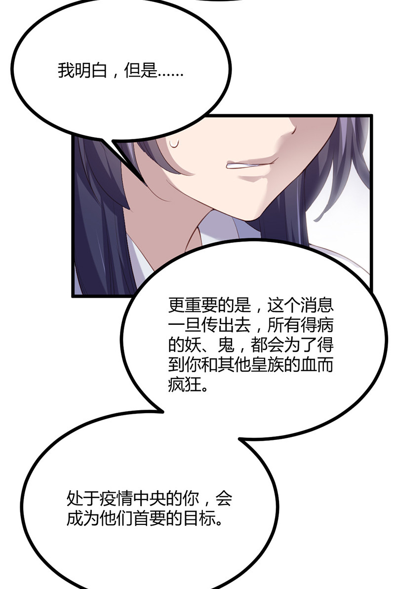 第73话 相信我-第73话