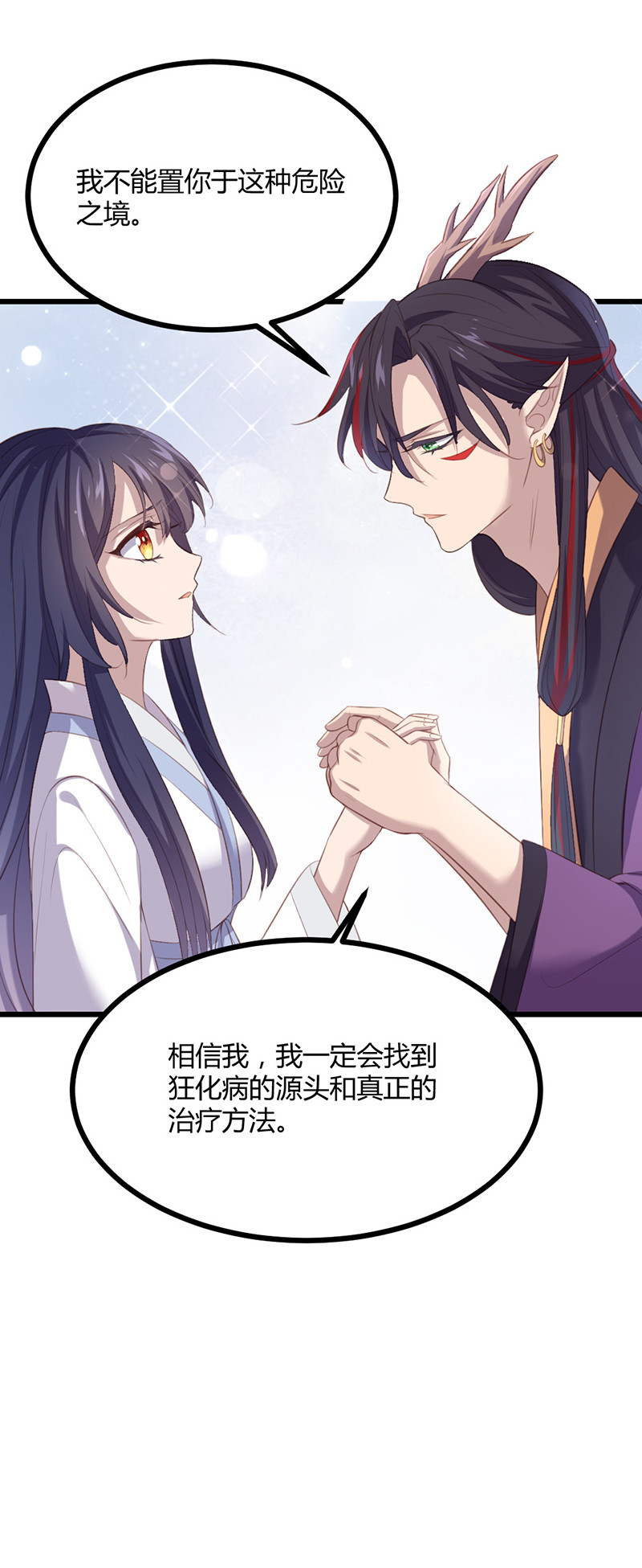 第73话 相信我-第73话