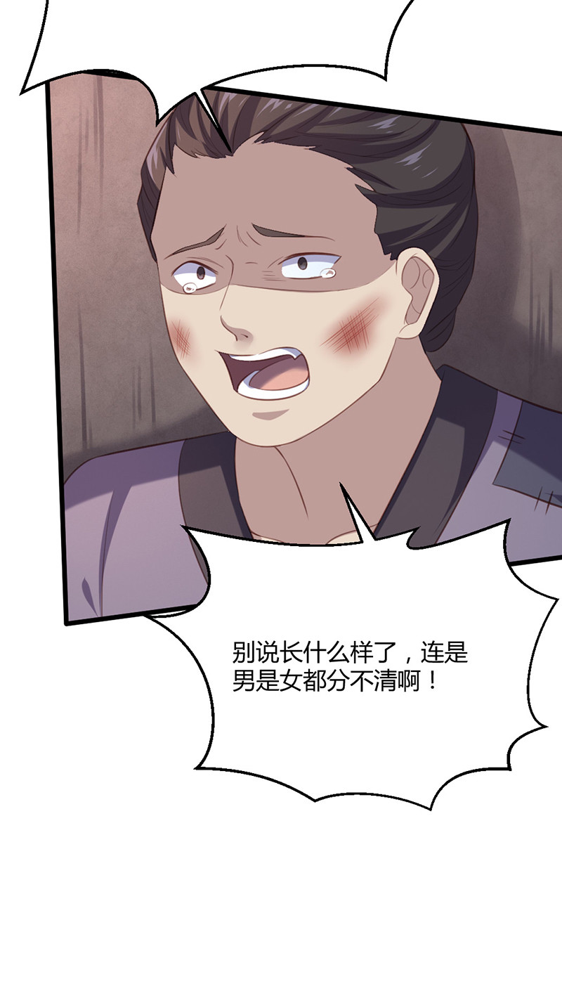 第73话 相信我-第73话