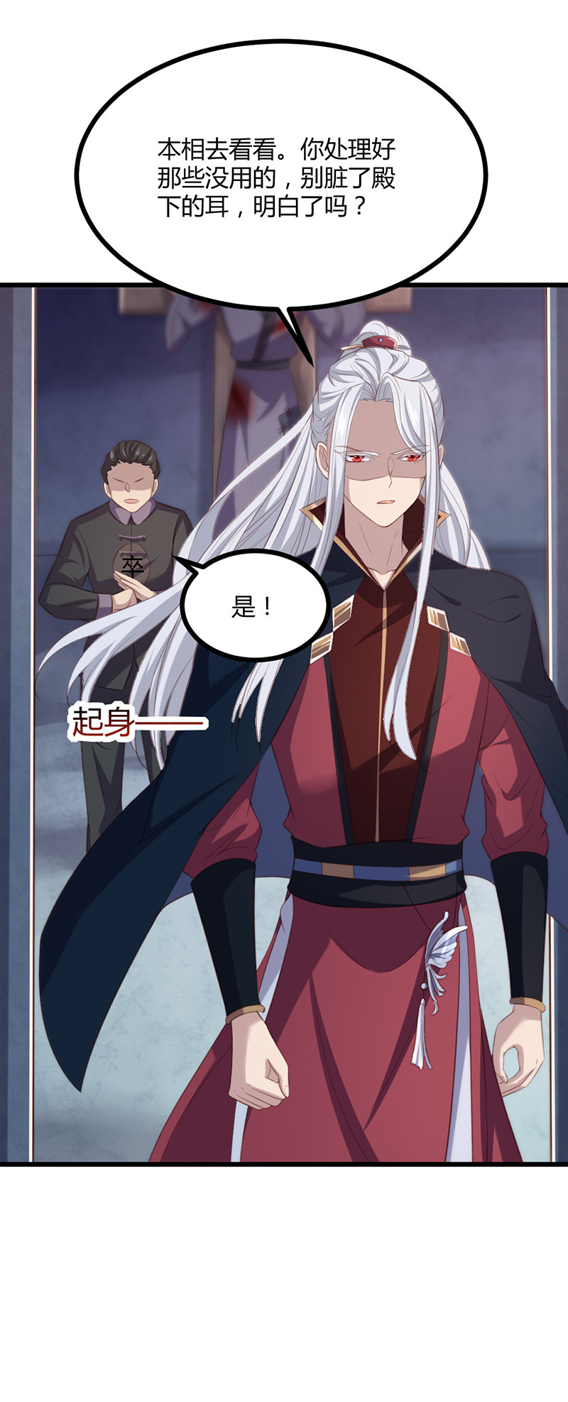 第73话 相信我-第73话