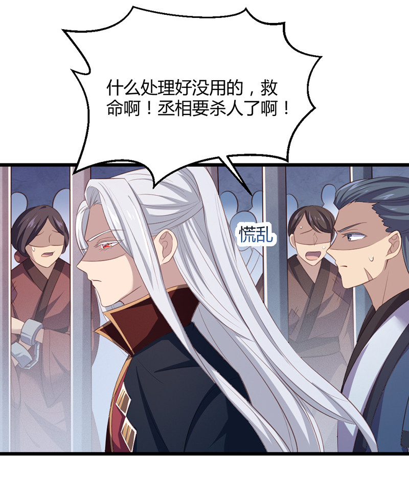 第73话 相信我-第73话