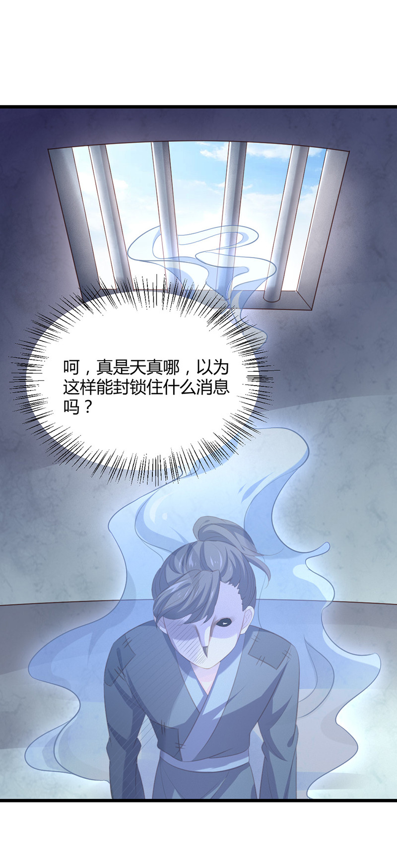 第73话 相信我-第73话