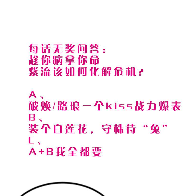 第73话 相信我-第73话