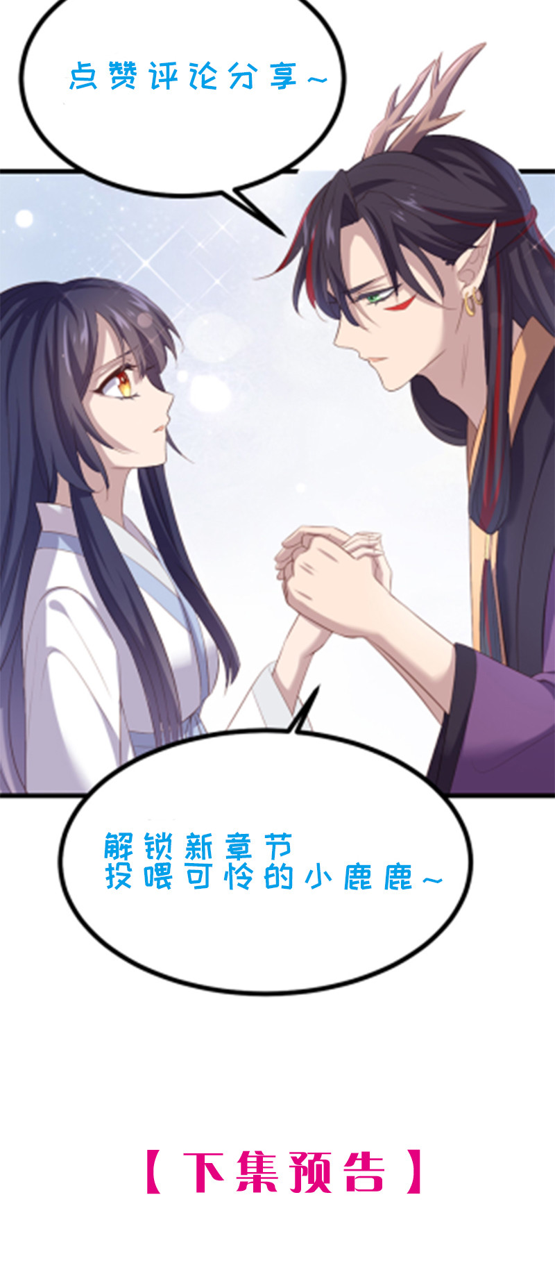 第73话 相信我-第73话