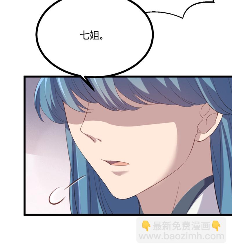 第75话 就是护短！-第75话