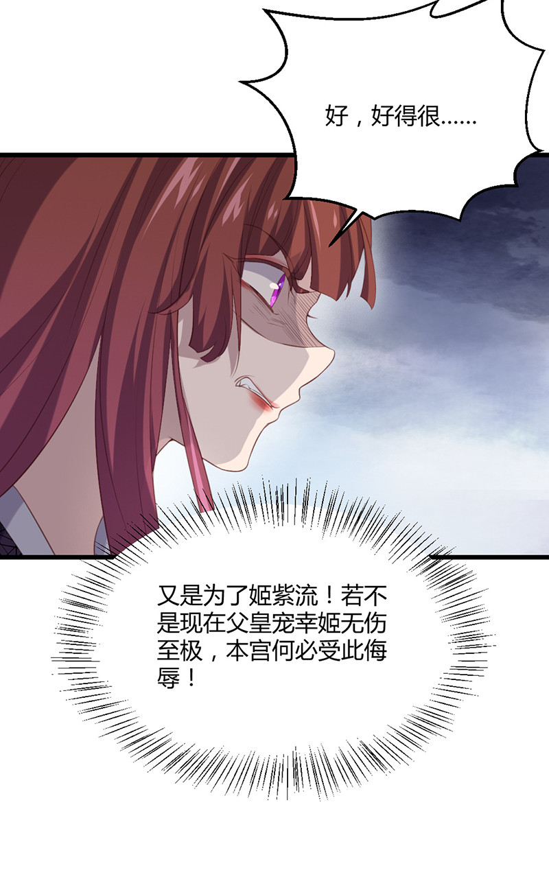 第75话 就是护短！-第75话
