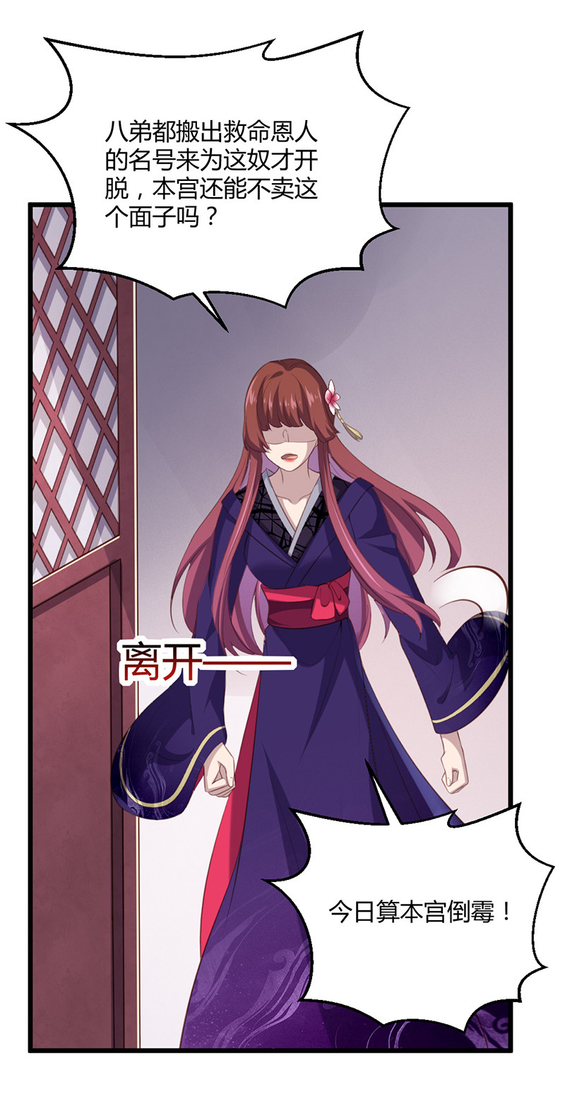 第75话 就是护短！-第75话