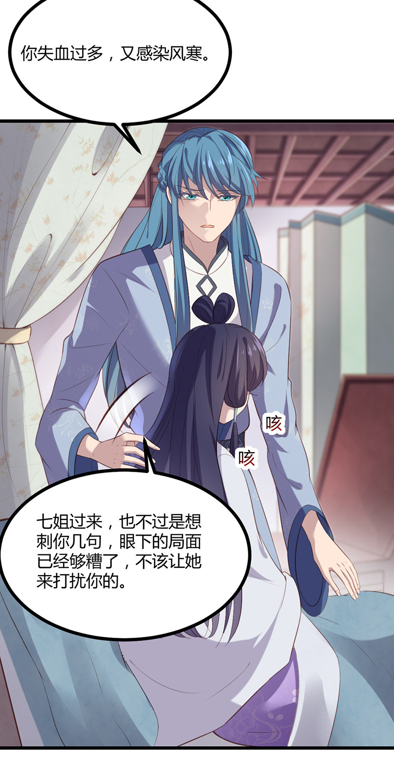 第75话 就是护短！-第75话