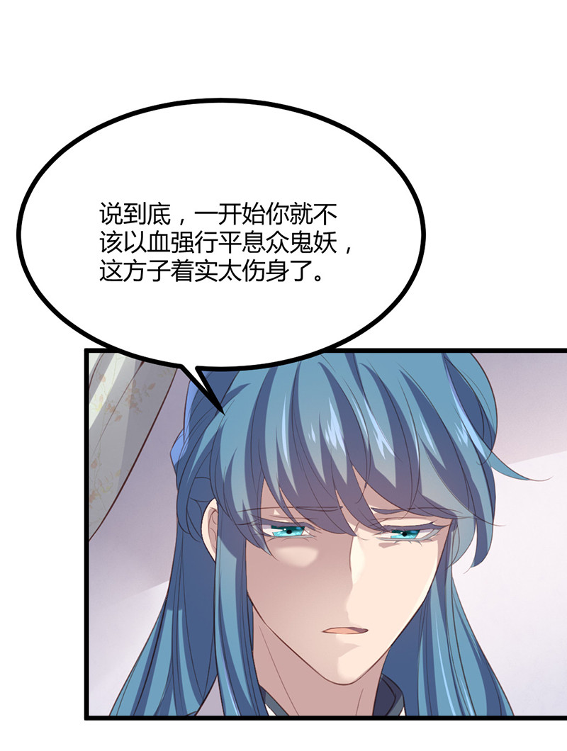 第75话 就是护短！-第75话